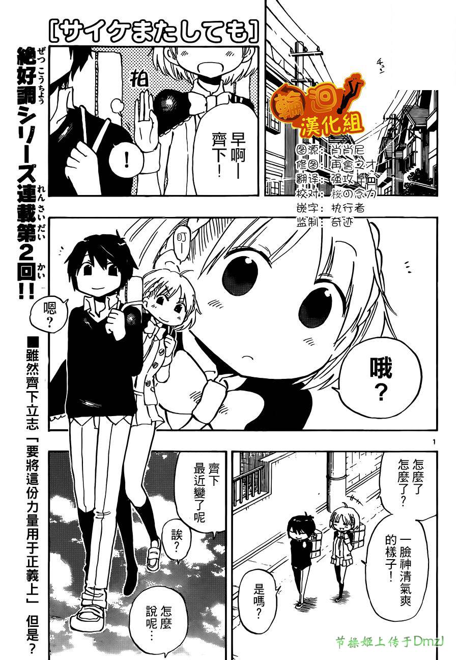 幻觉 再一次第7话图