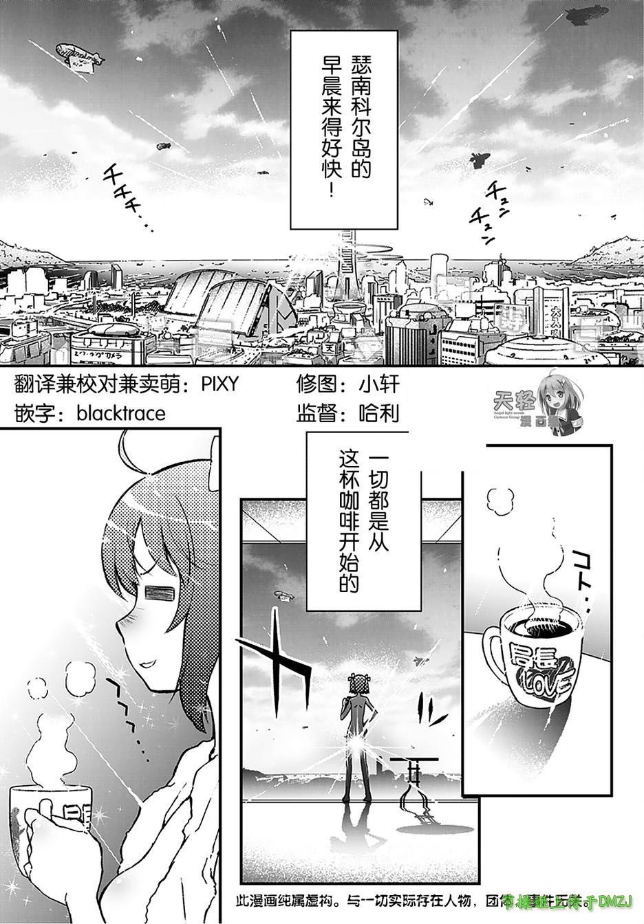 红壳的潘多拉第12话图