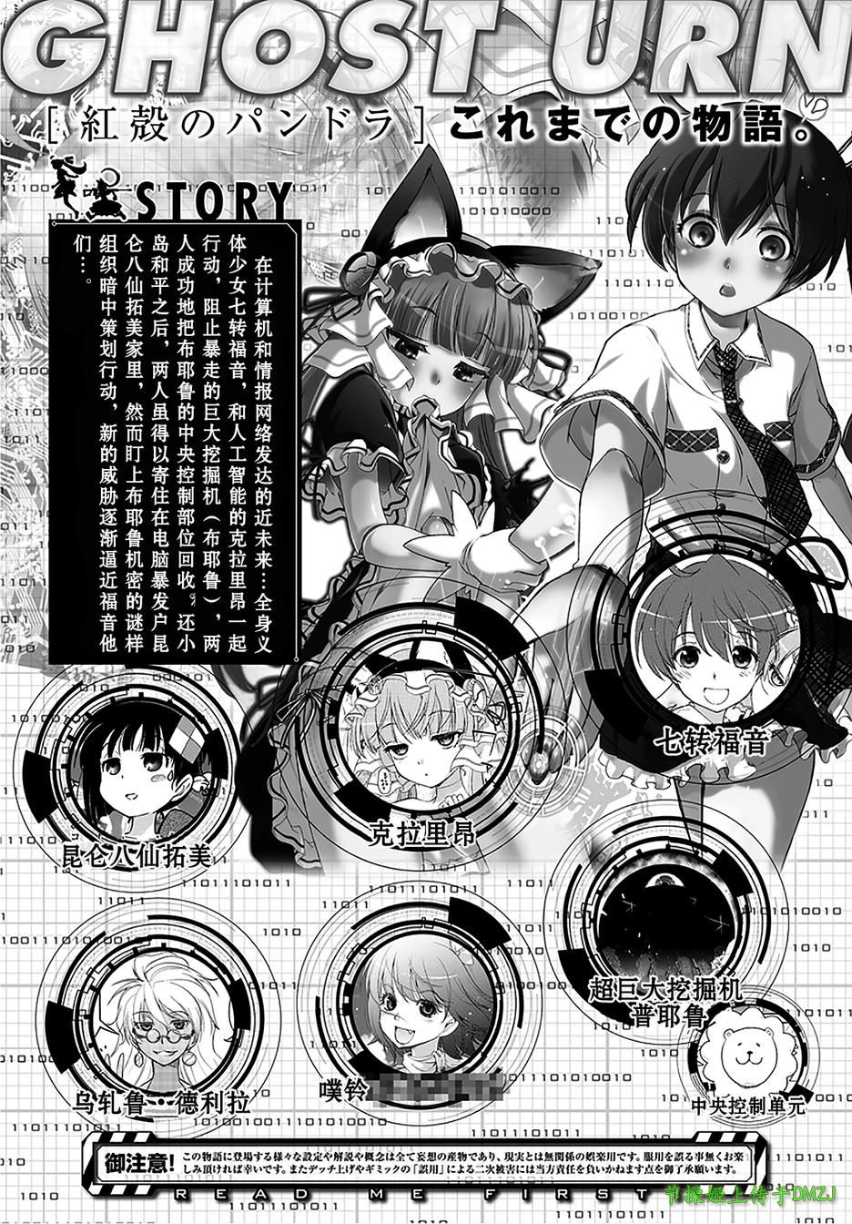 红壳的潘多拉第15话图