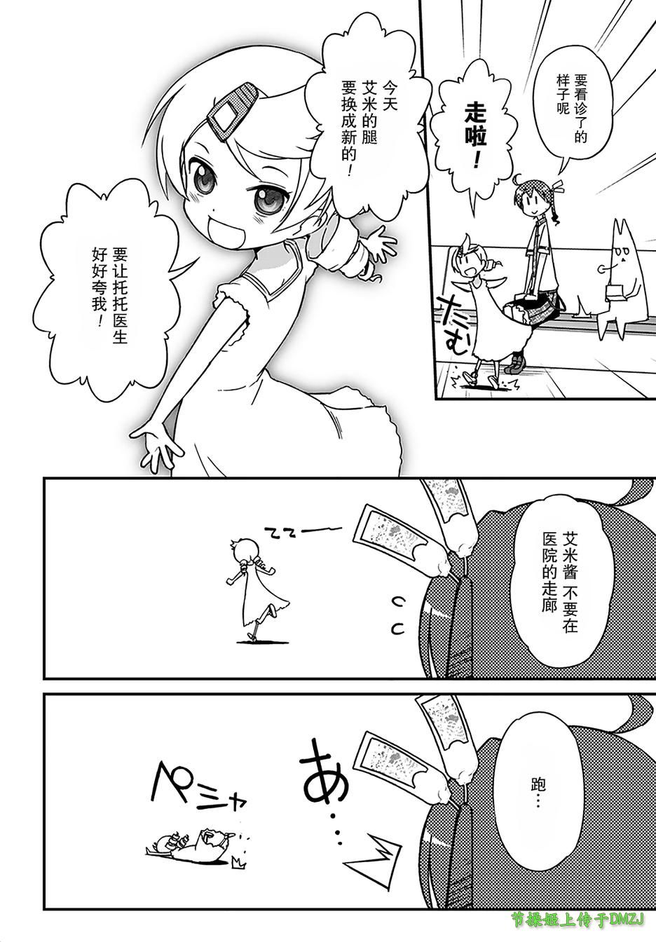 红壳的潘多拉第16话图