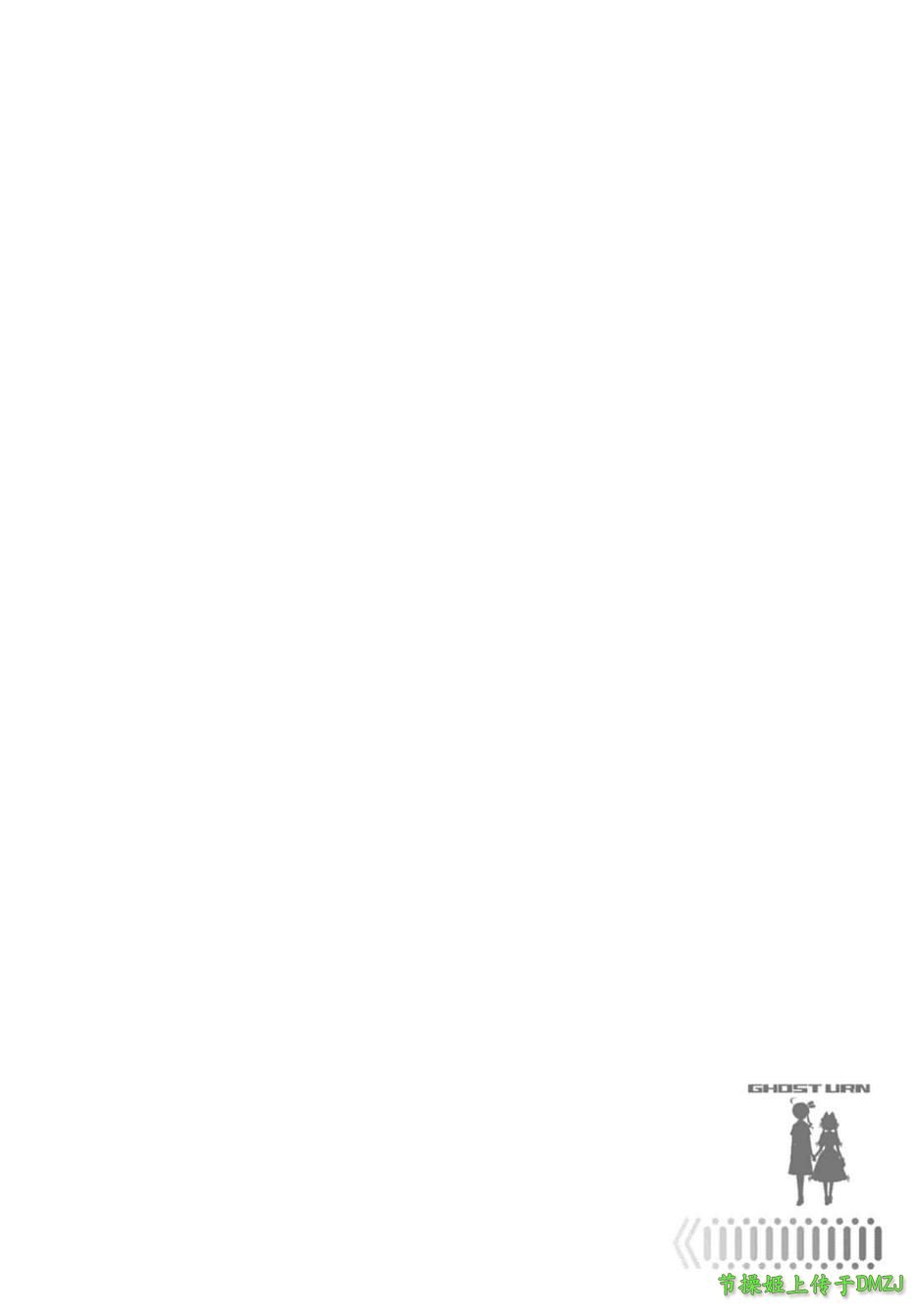 红壳的潘多拉第17话图