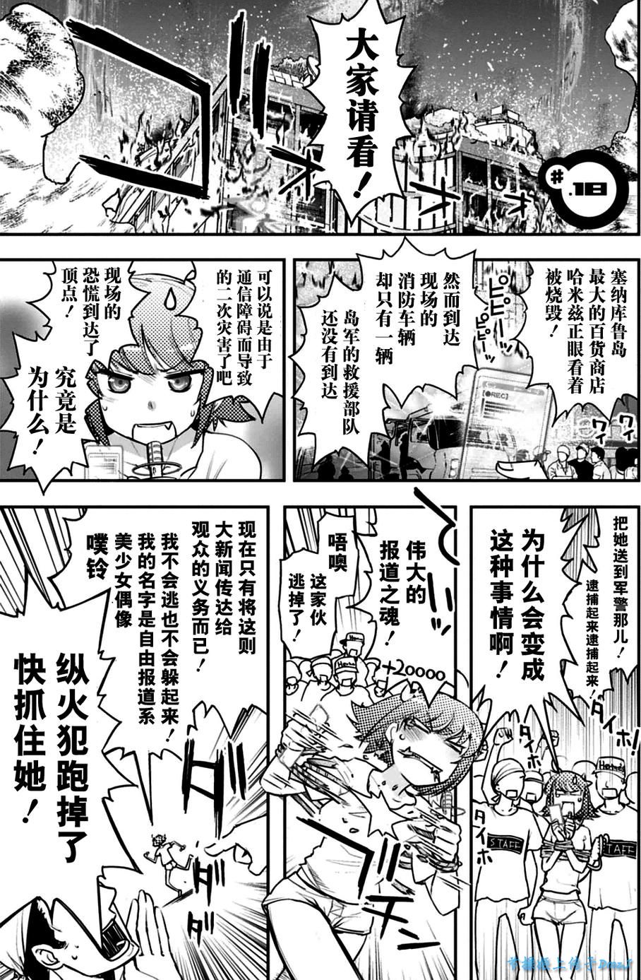 红壳的潘多拉第18话图