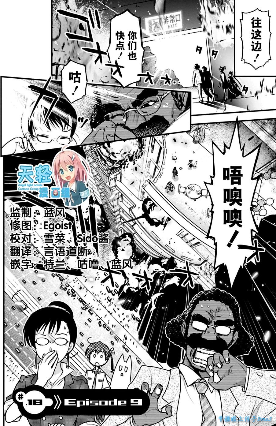 红壳的潘多拉第18话图