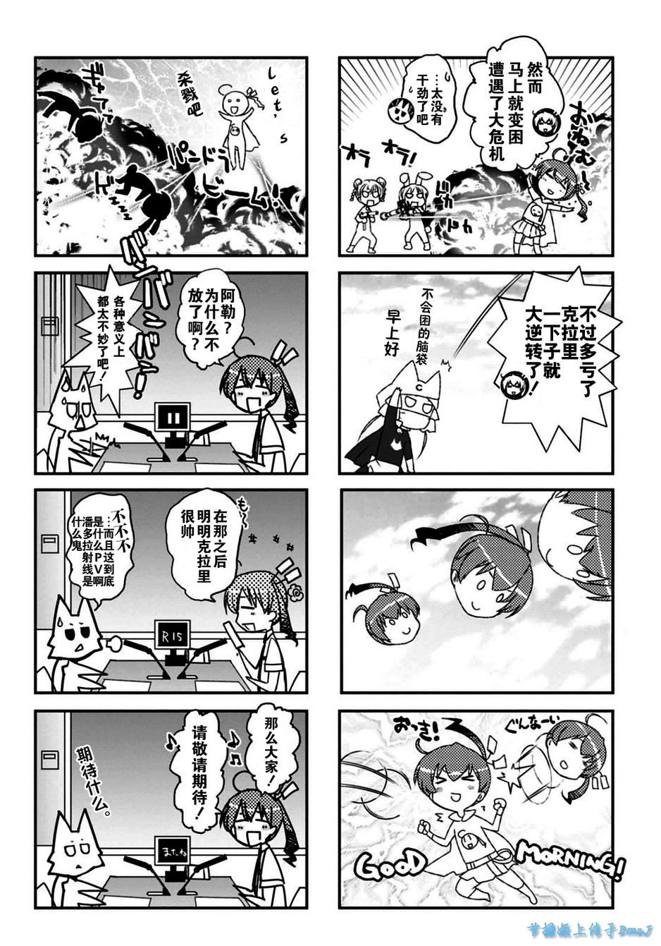 红壳的潘多拉第18话图