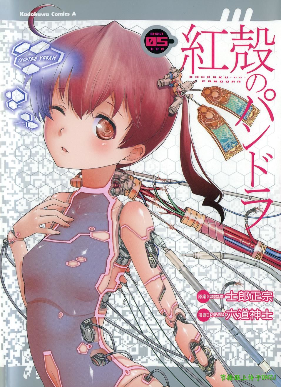 红壳的潘多拉第19话图