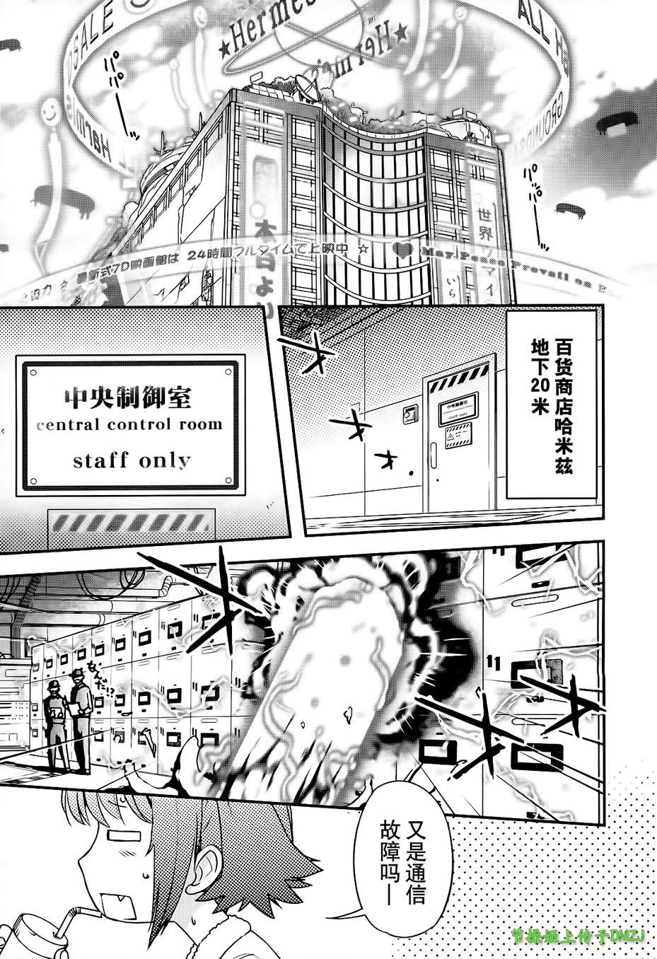 红壳的潘多拉第19话图