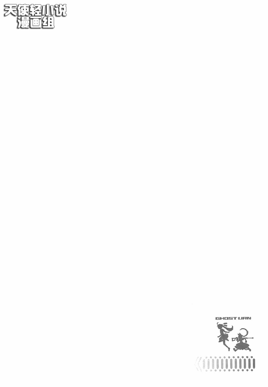 红壳的潘多拉第2话图