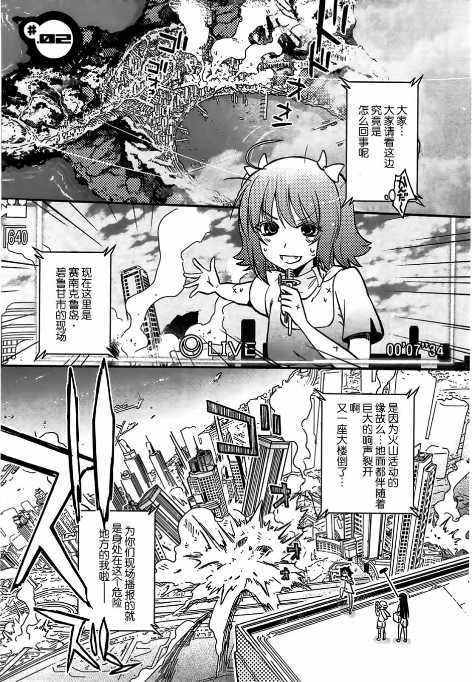 红壳的潘多拉第2话图