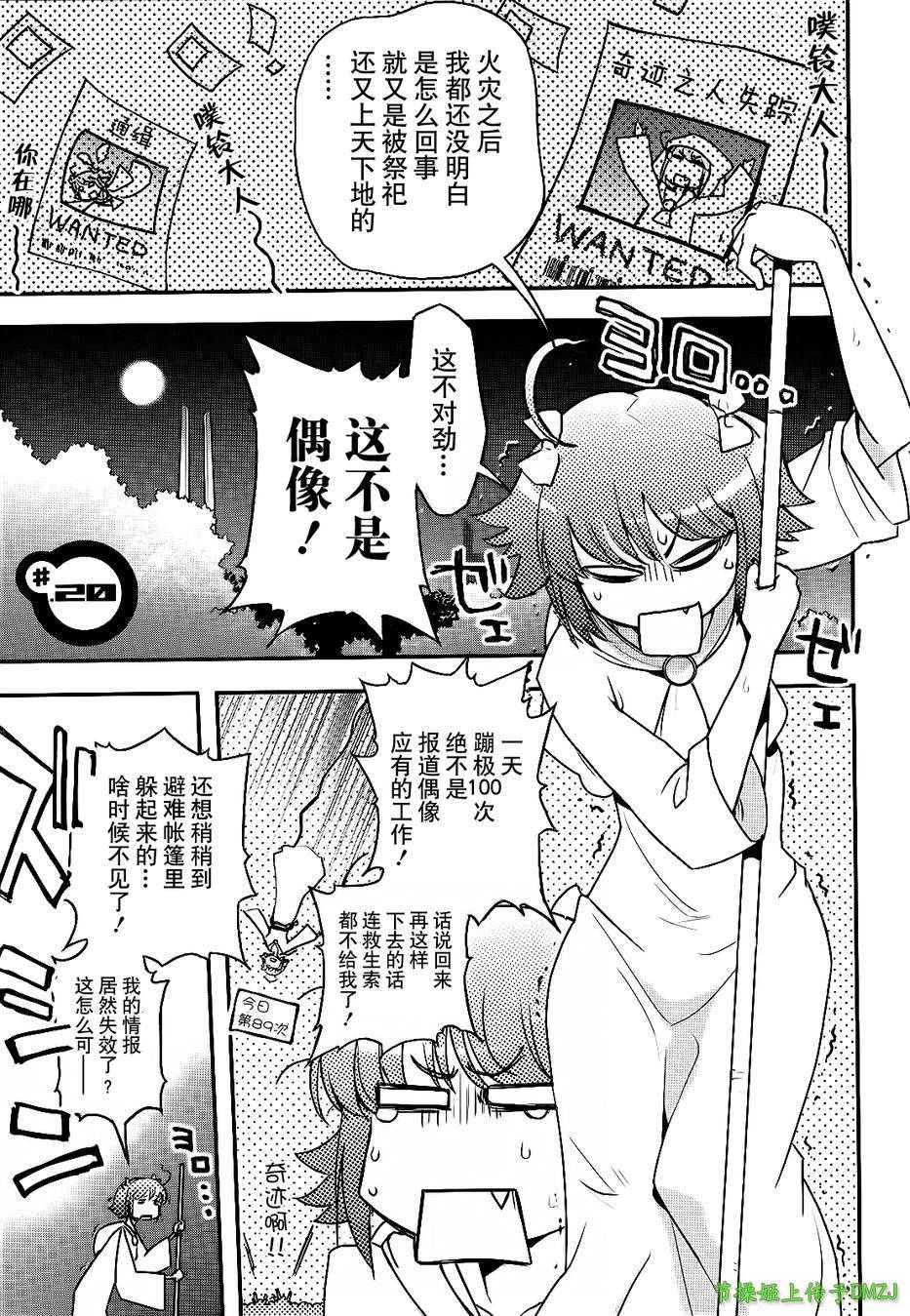 红壳的潘多拉第20话图