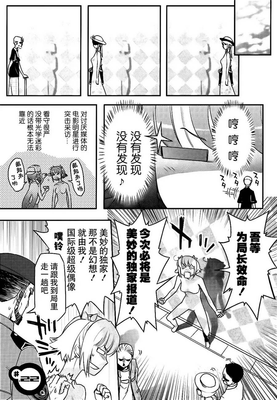 红壳的潘多拉第22话图