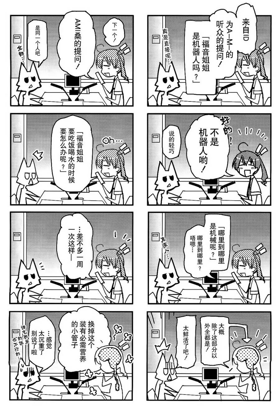 红壳的潘多拉第22话图