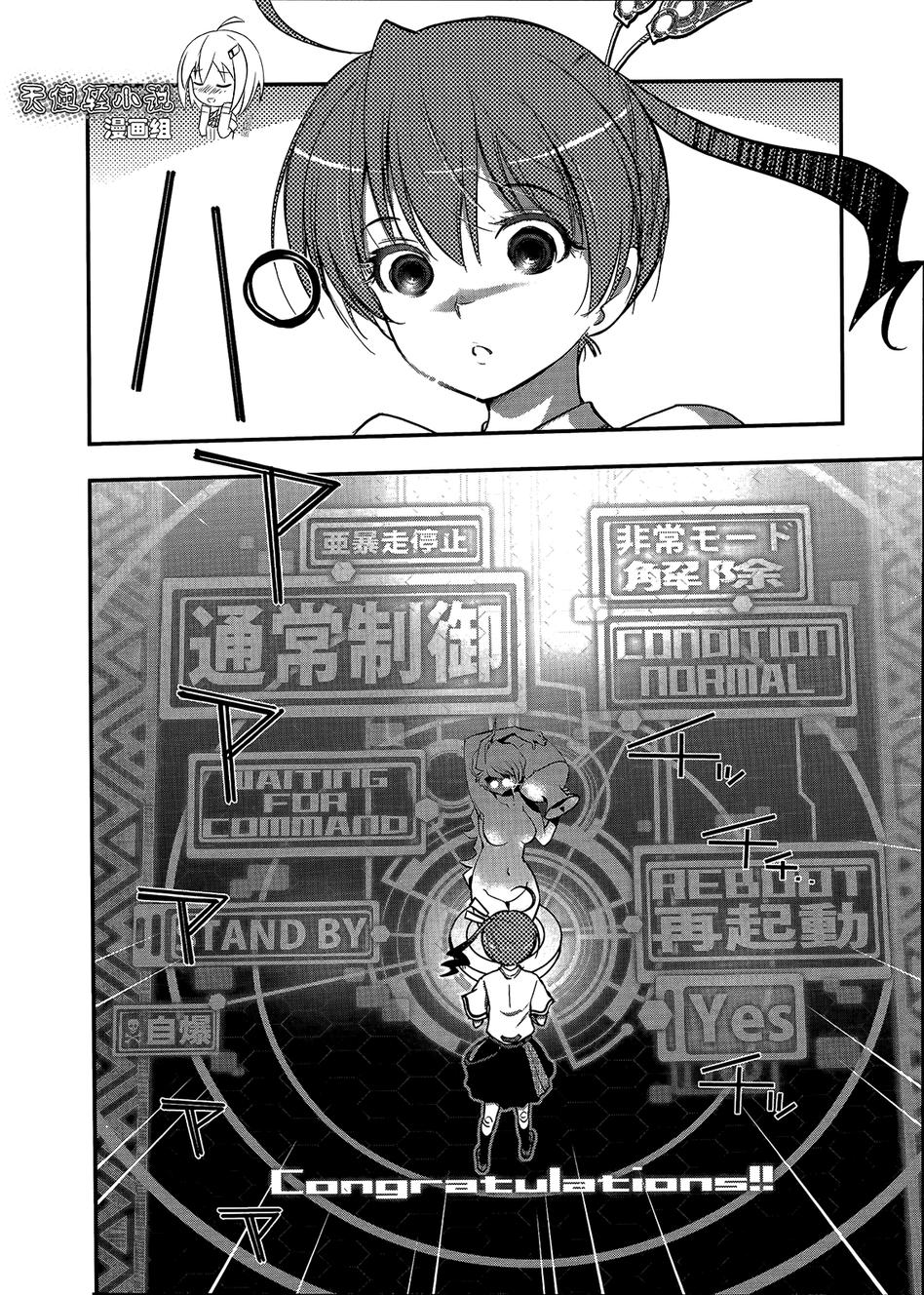 红壳的潘多拉第5话图