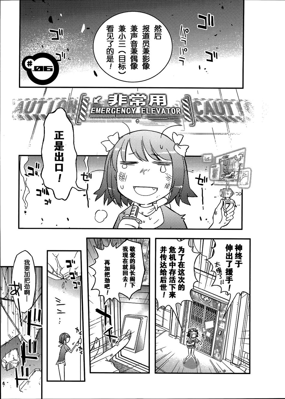 红壳的潘多拉第6话图