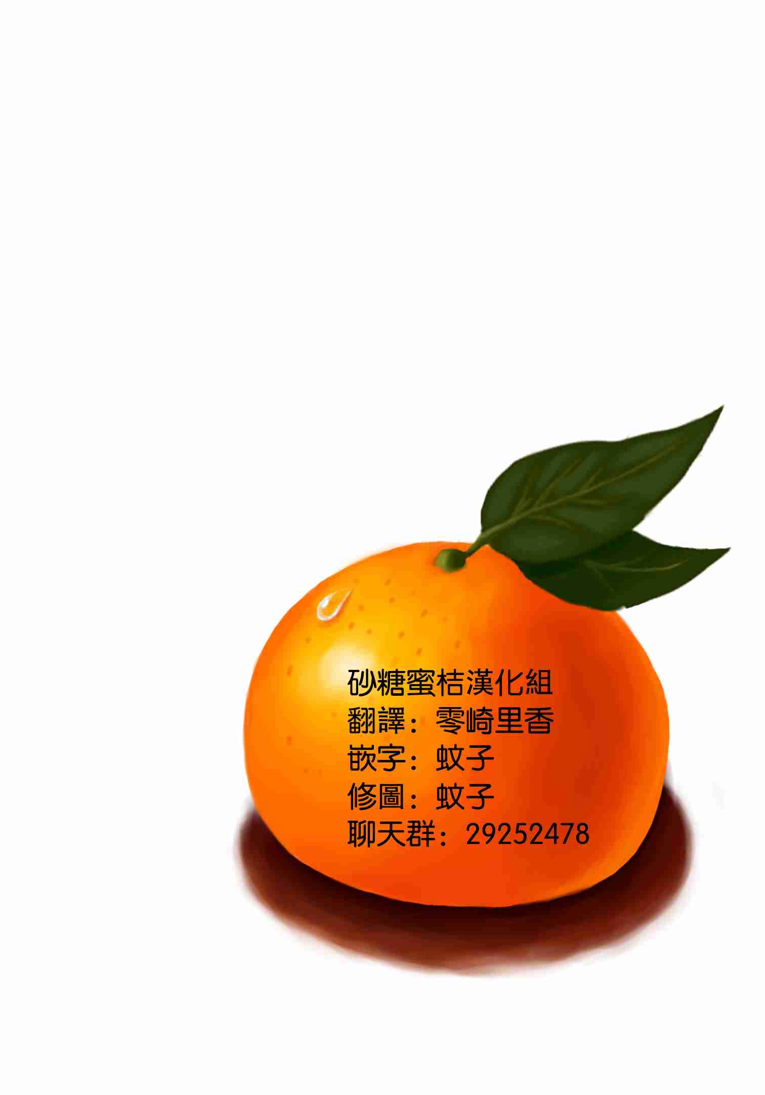 哈库梅伊与蜜珂析第11话图
