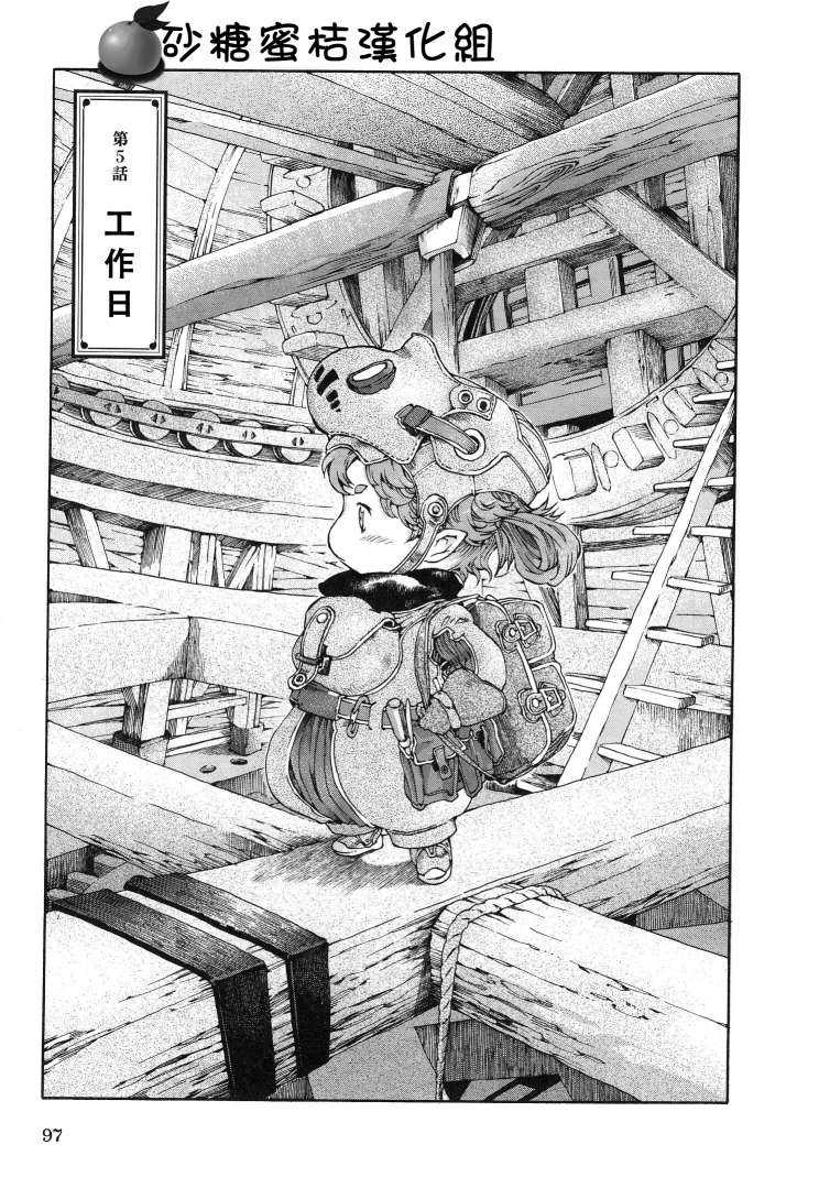 哈库梅伊与蜜珂析第5话图