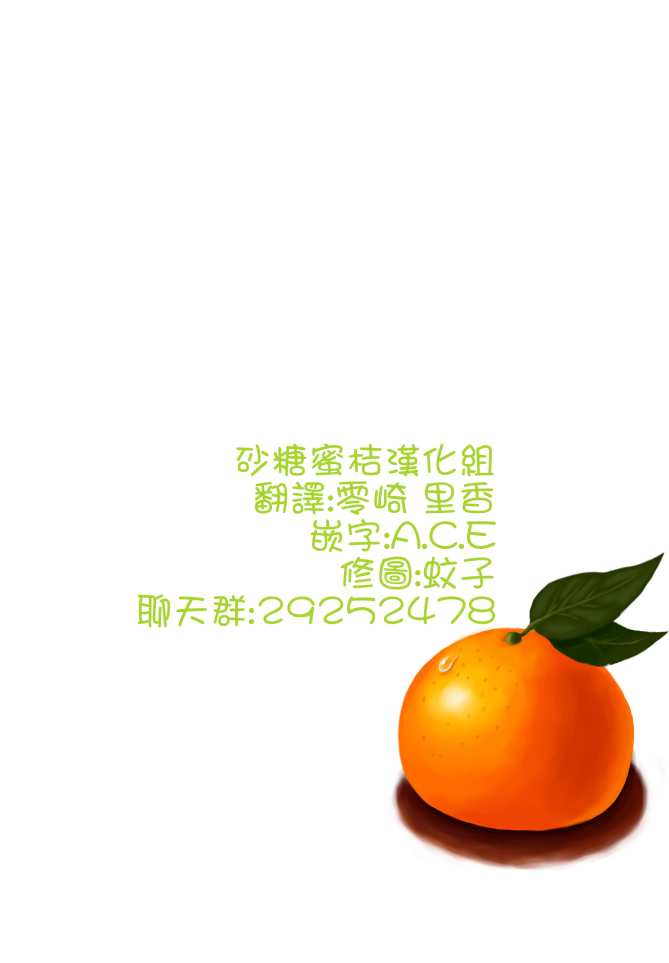 哈库梅伊与蜜珂析第6话图