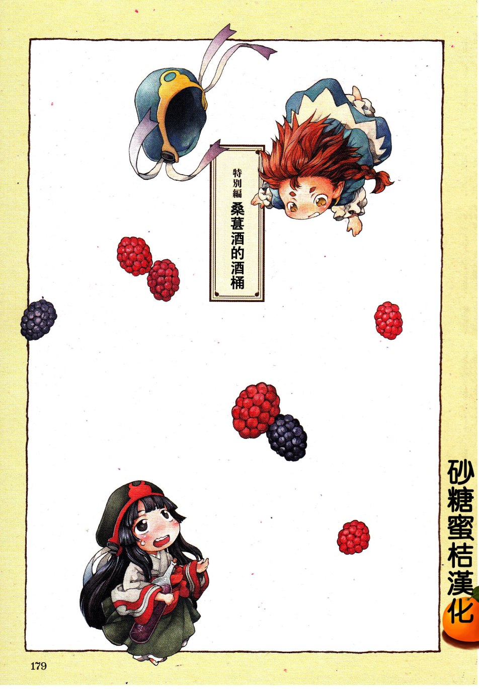 哈库梅伊与蜜珂析特别篇1图