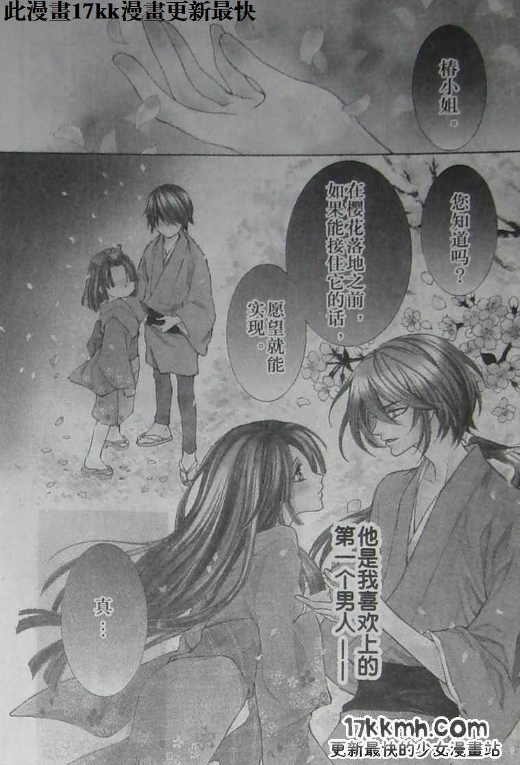 花魁女孩第1话图