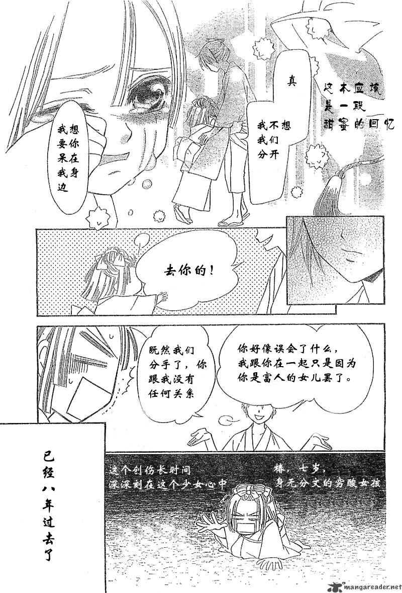 花魁女孩短篇01图