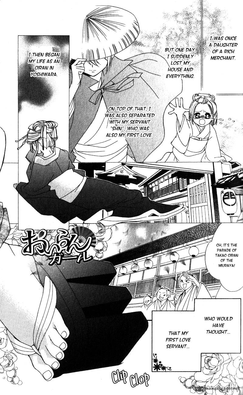 花魁女孩短篇03图