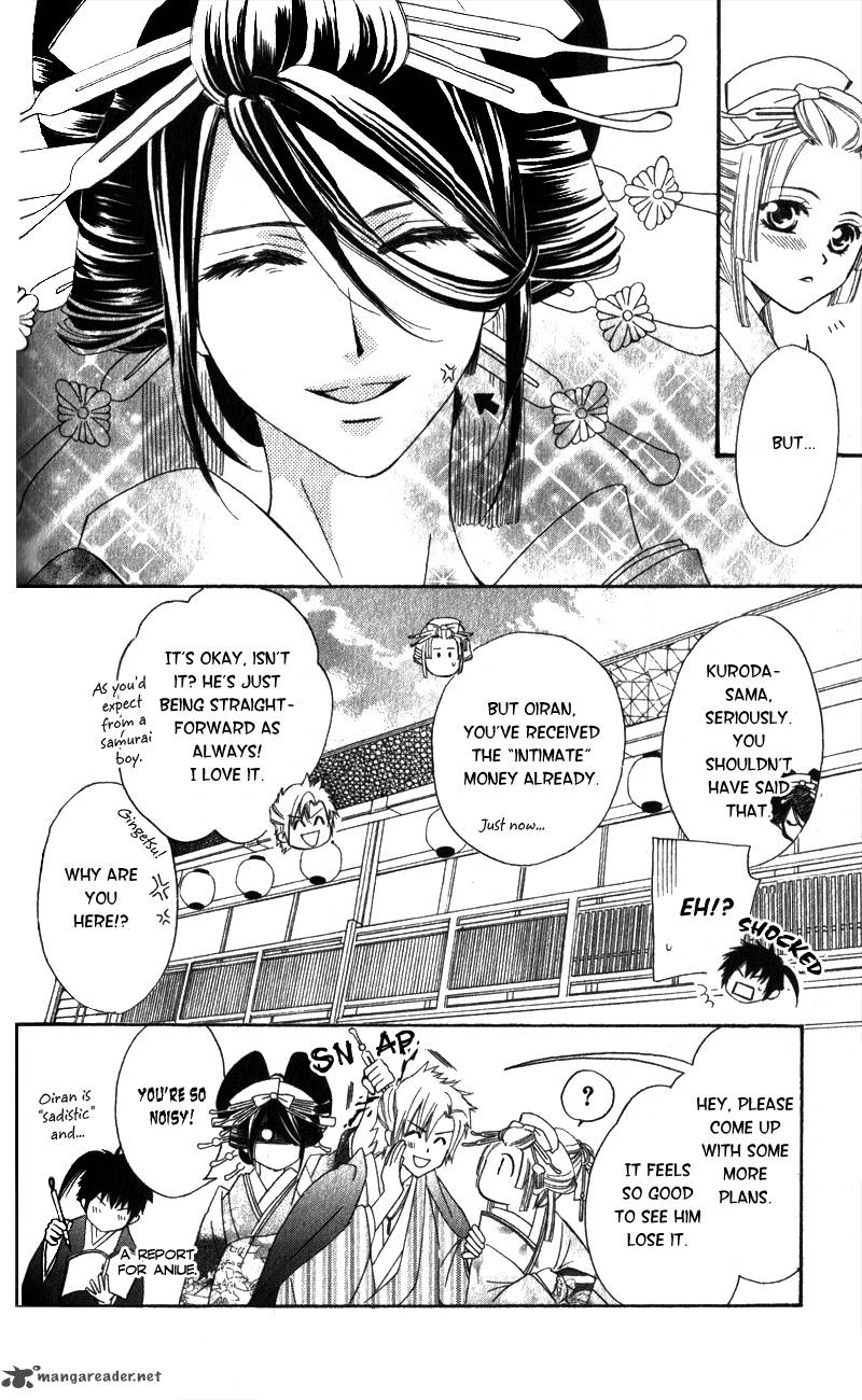 花魁女孩短篇03图
