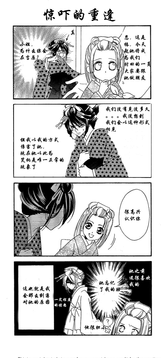 花魁女孩番外篇图