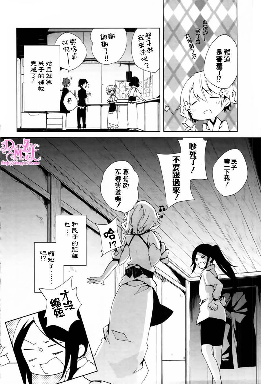花开伊吕波第3话图