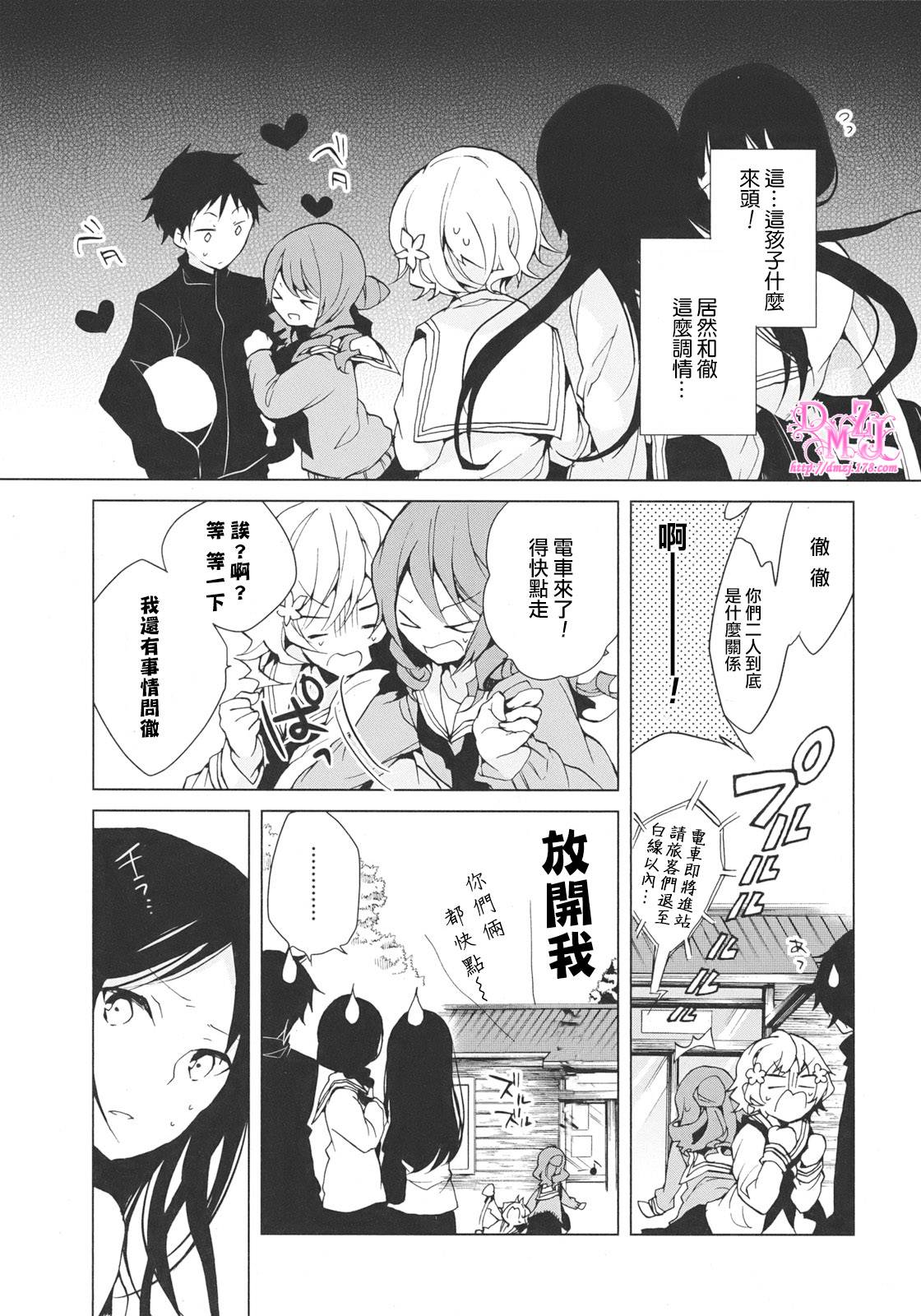 花开伊吕波第7话图