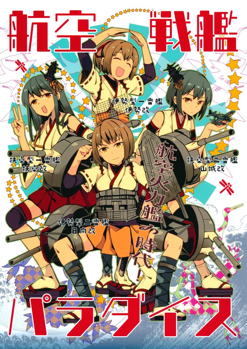 航空战舰天国全1话图