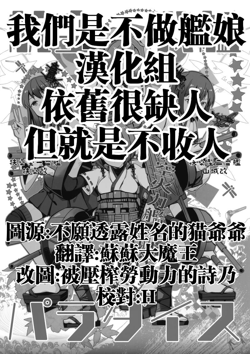 航空战舰天国全1话图