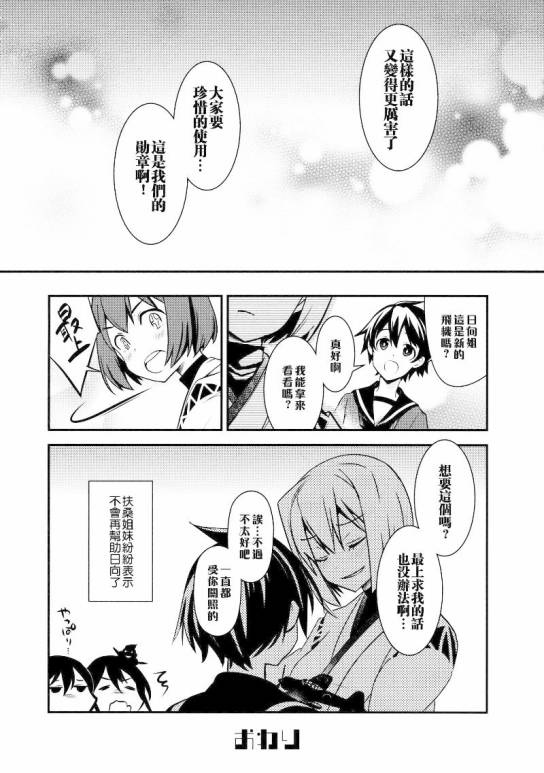 航空战舰天国全1话图