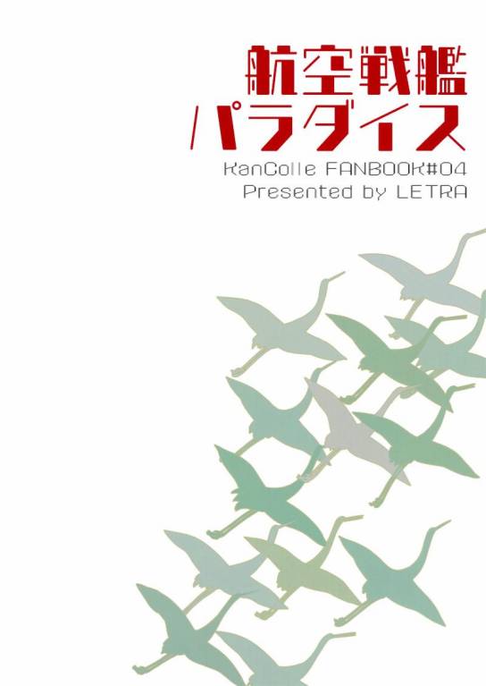 航空战舰天国全1话图