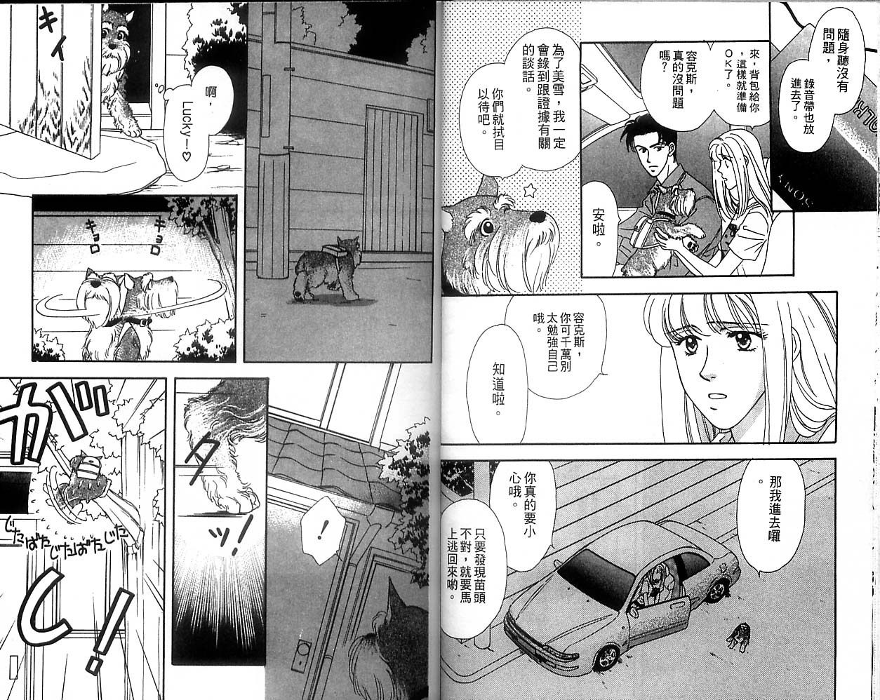 哈啦狗宝贝 第1卷 第22页