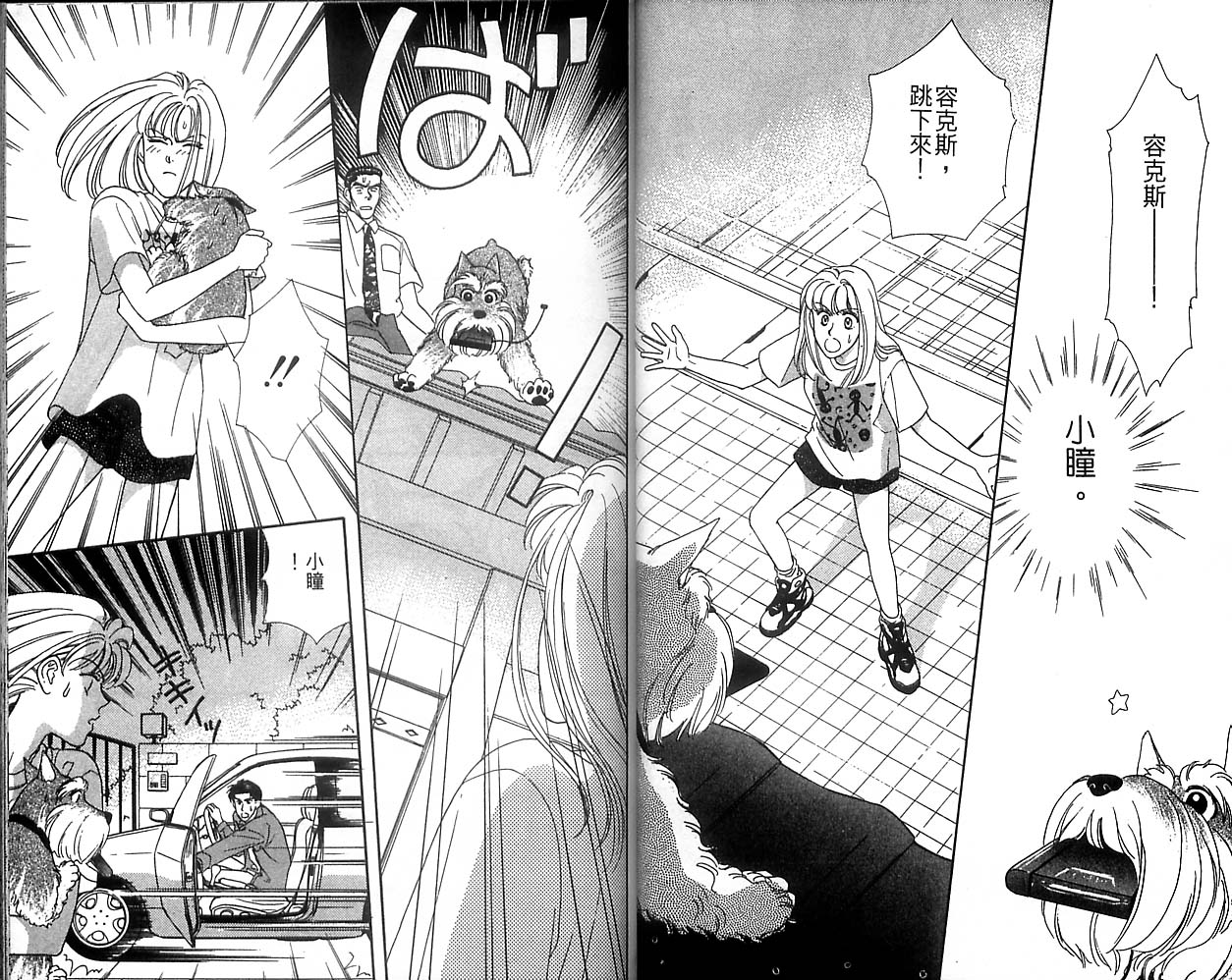 哈啦狗宝贝 第1卷 第28页