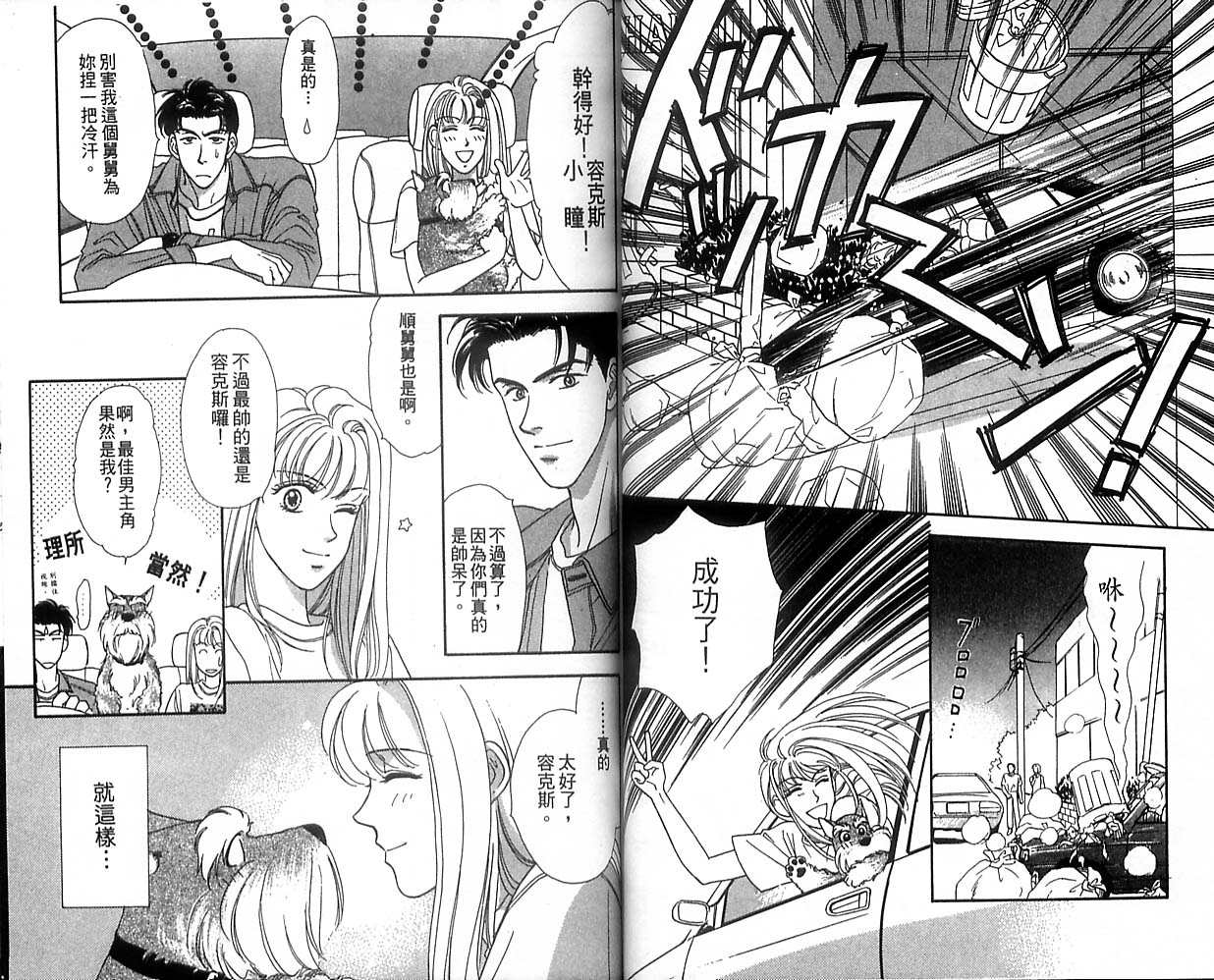 哈啦狗宝贝 第1卷 第33页