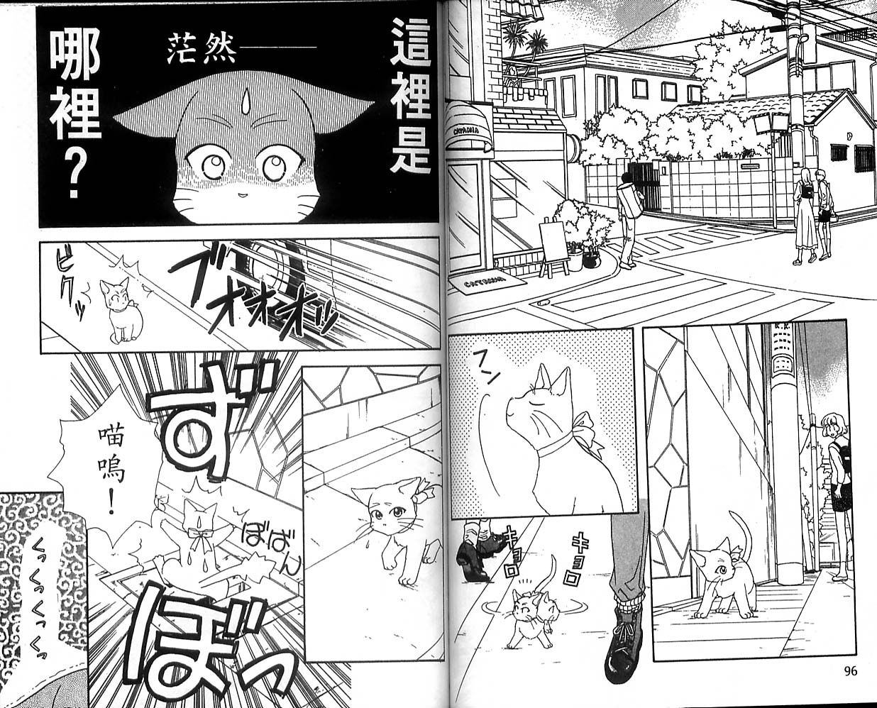 哈啦狗宝贝 第1卷 第49页