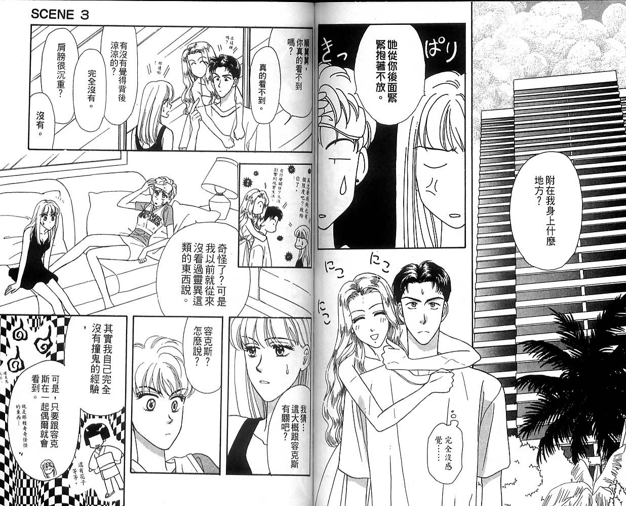 哈啦狗宝贝 第1卷 第64页