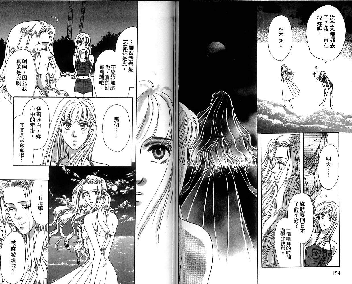 哈啦狗宝贝 第1卷 第79页