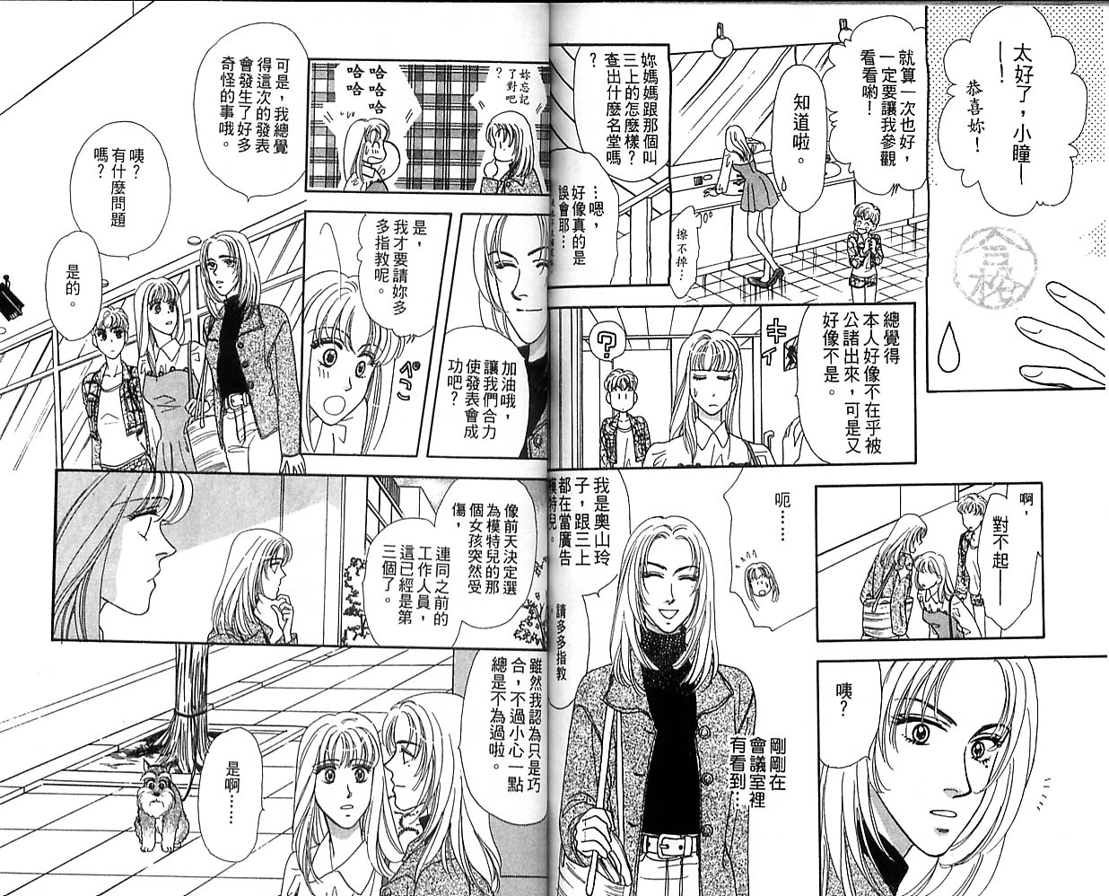 哈啦狗宝贝 第1卷 第98页