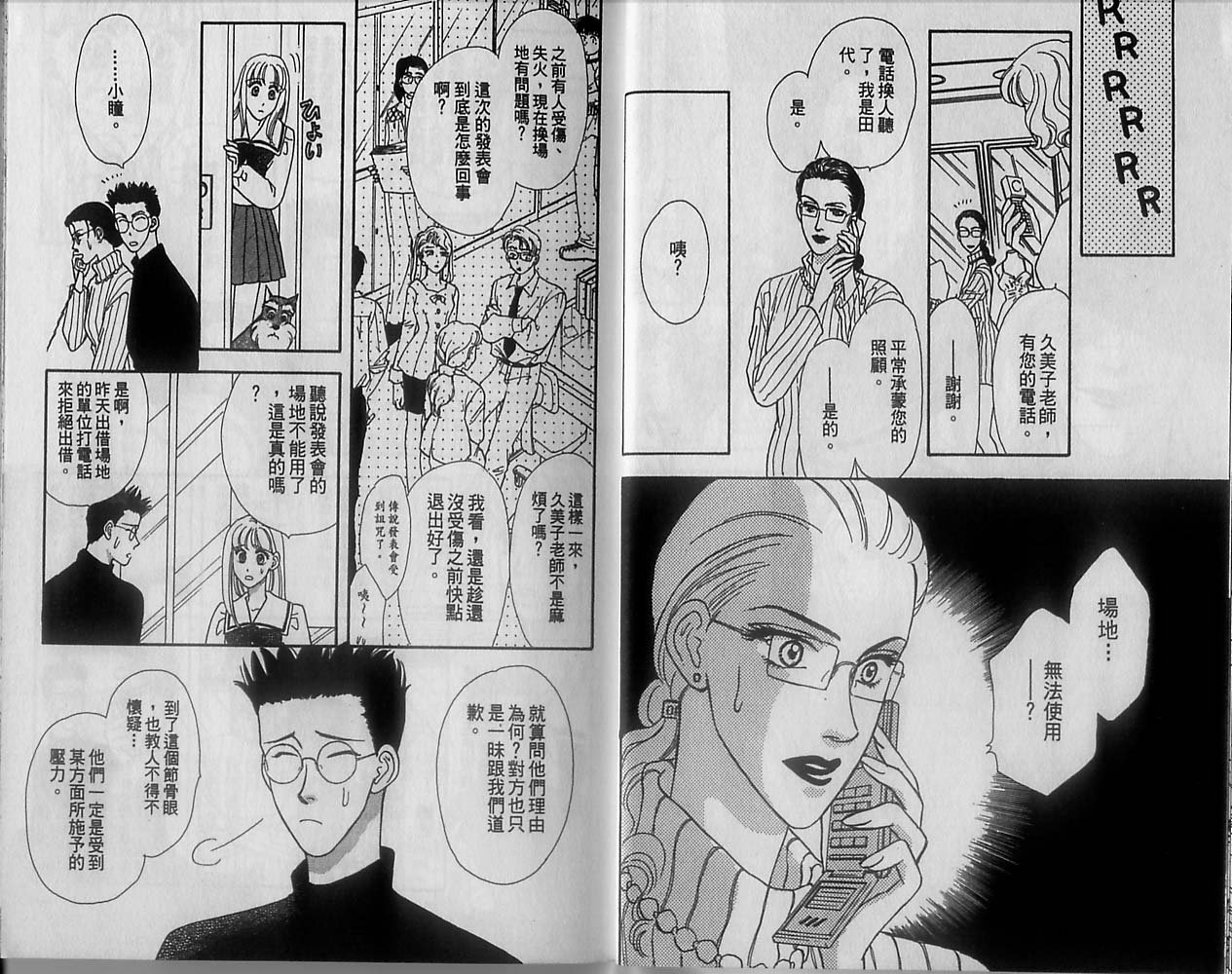 哈啦狗宝贝 第2卷 第11页