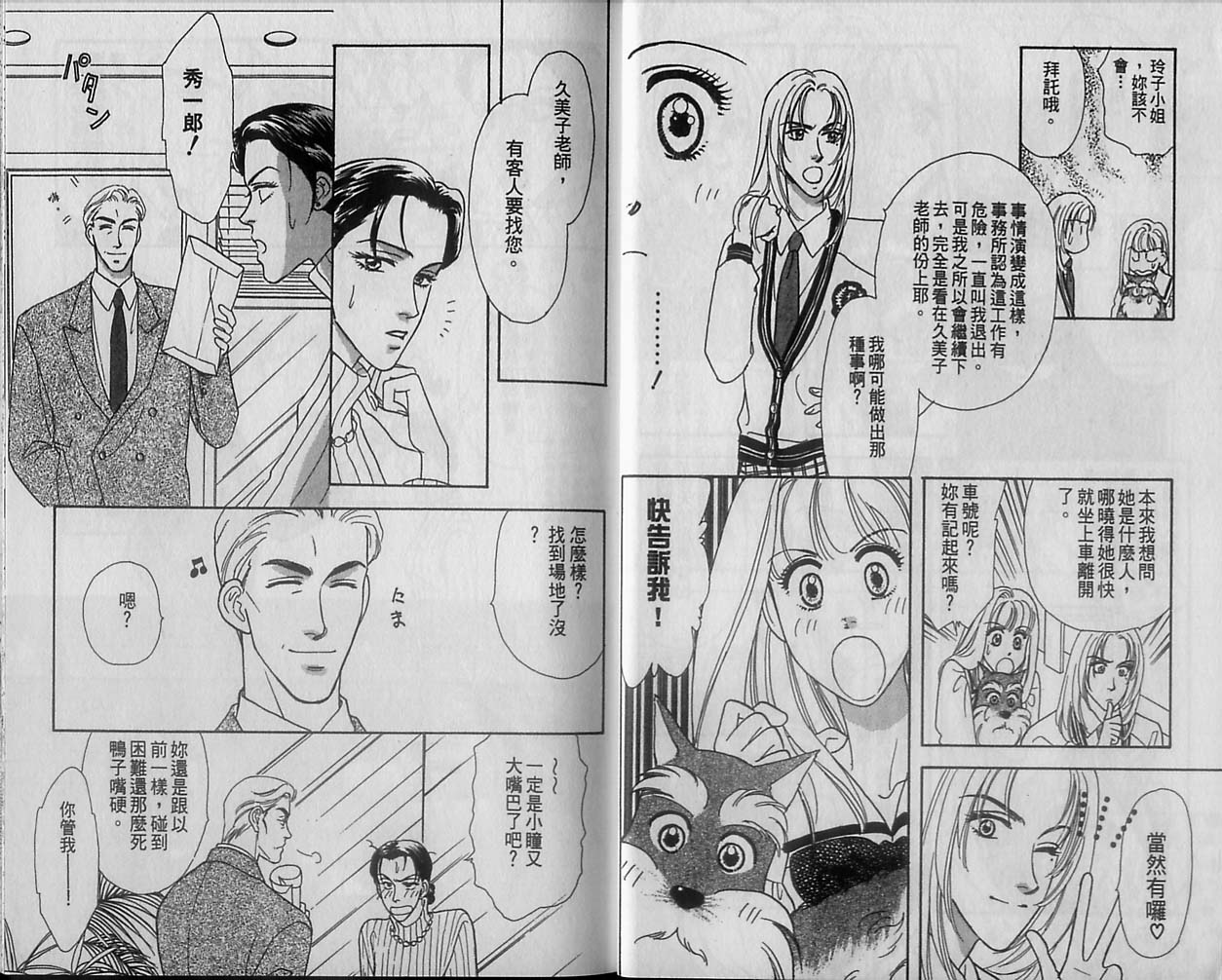 哈啦狗宝贝 第2卷 第15页