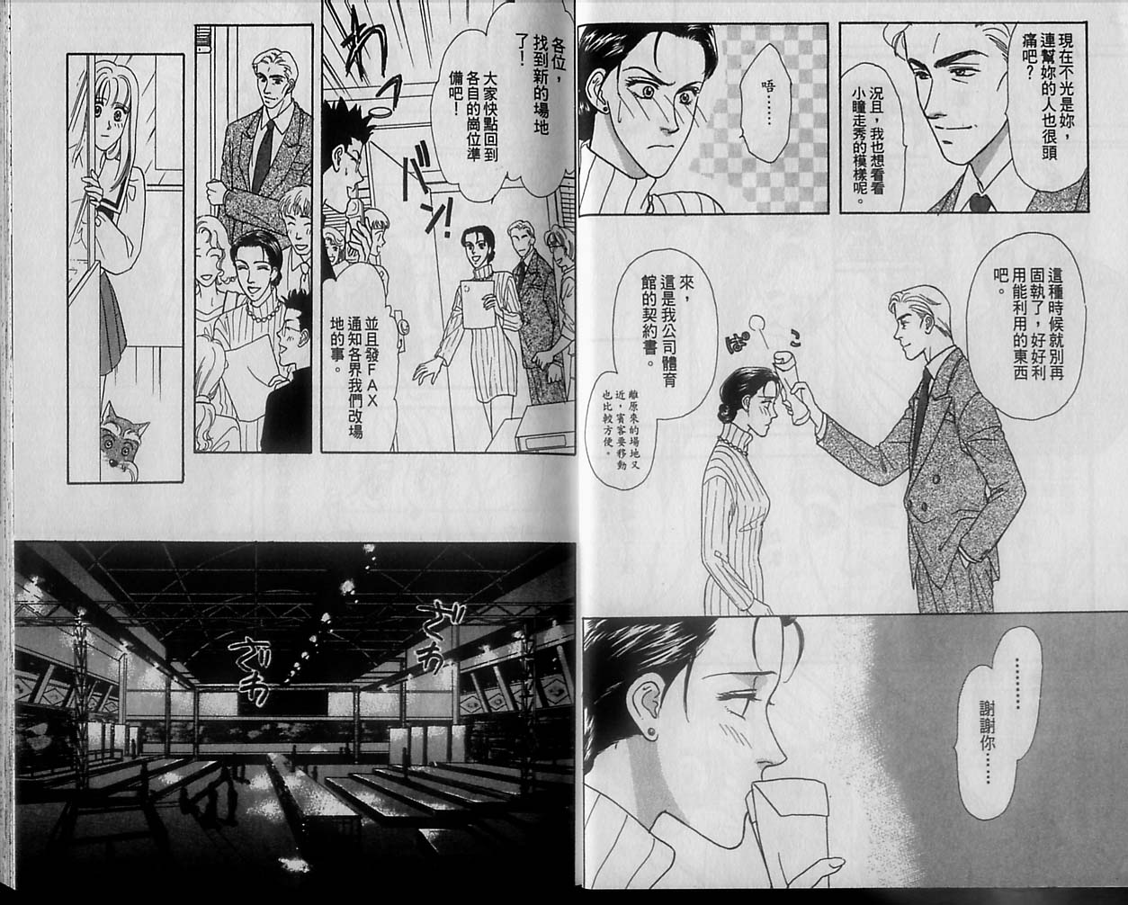 哈啦狗宝贝 第2卷 第16页