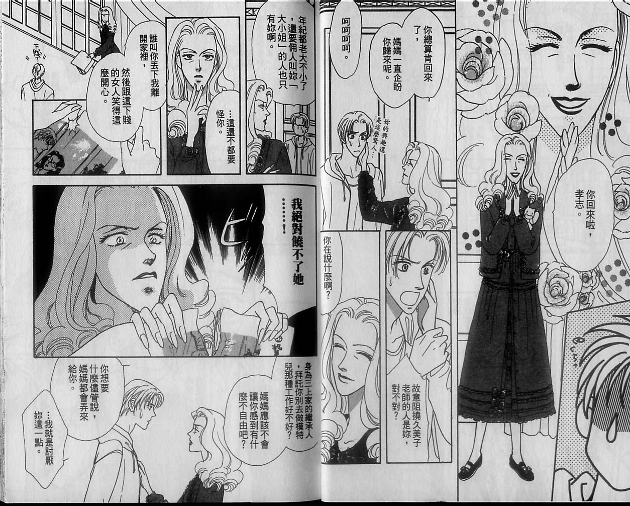 哈啦狗宝贝 第2卷 第19页