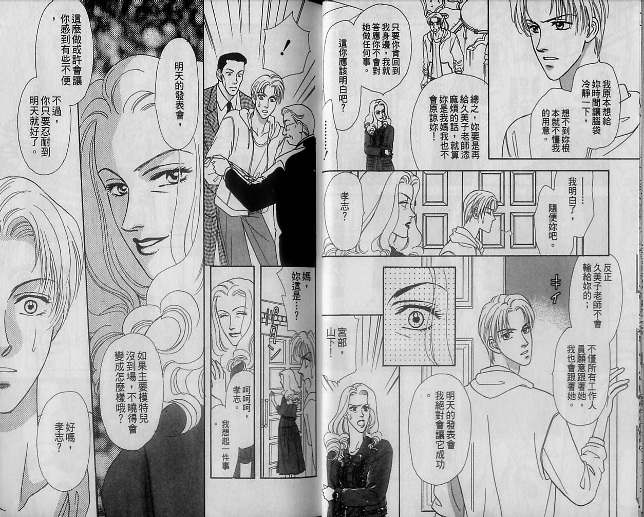 哈啦狗宝贝 第2卷 第20页