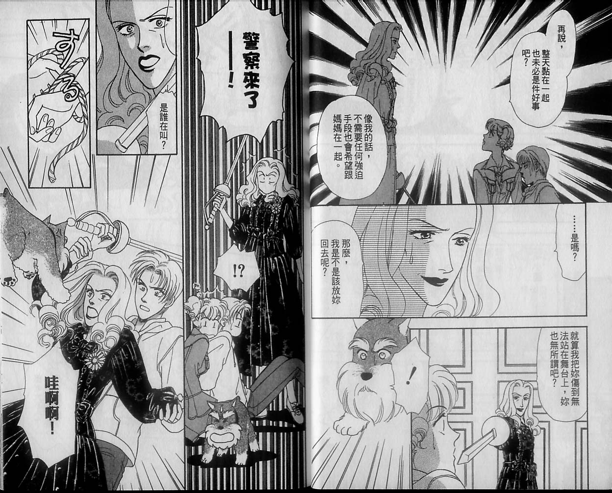 哈啦狗宝贝 第2卷 第26页