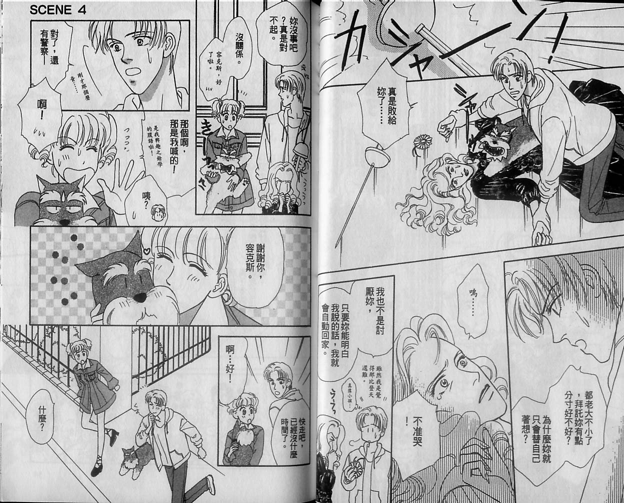 哈啦狗宝贝 第2卷 第27页