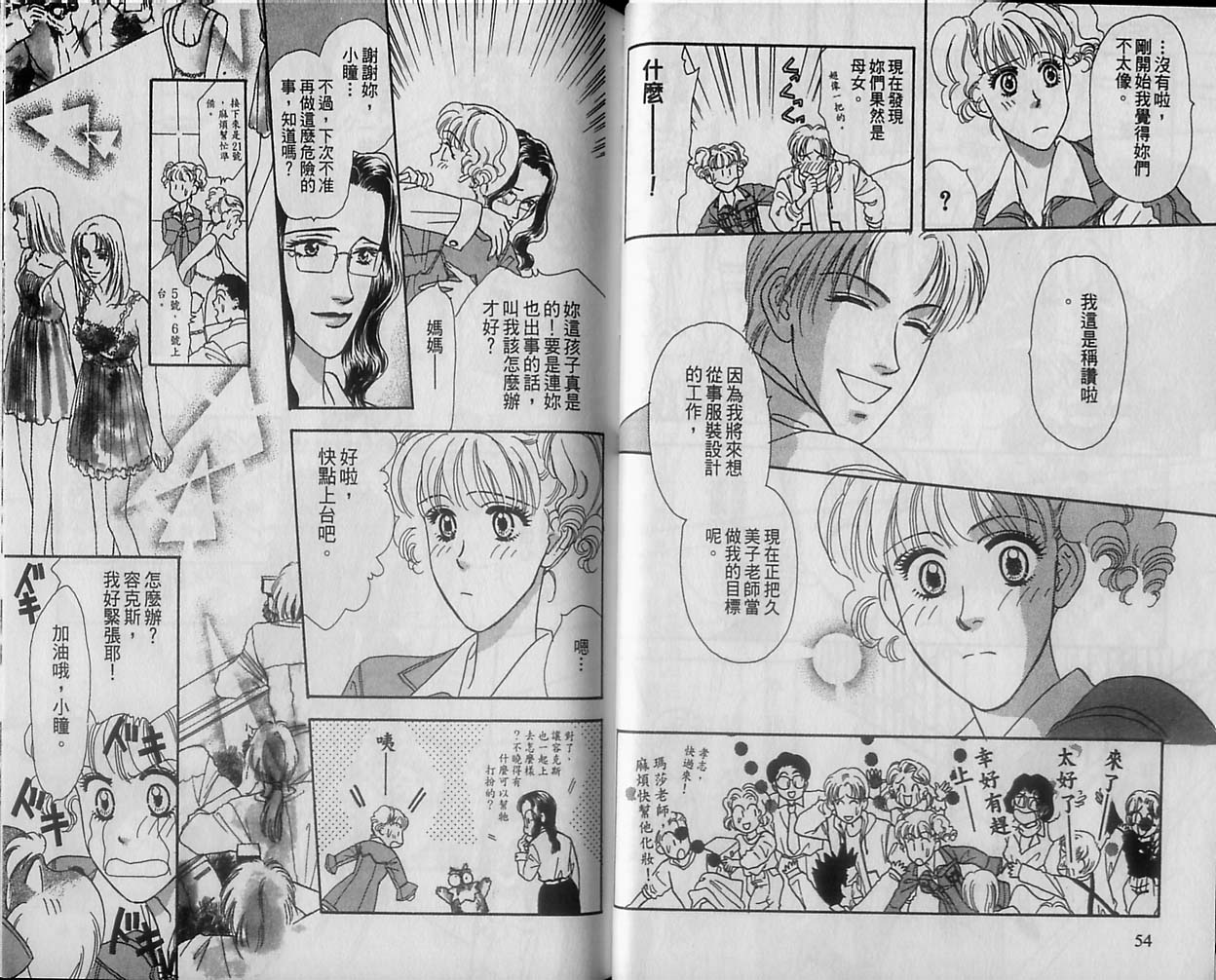 哈啦狗宝贝 第2卷 第28页