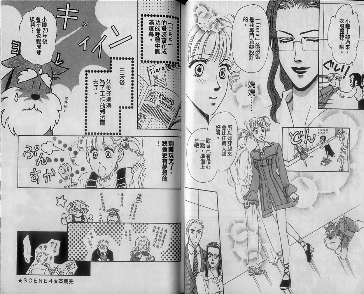 哈啦狗宝贝 第2卷 第29页