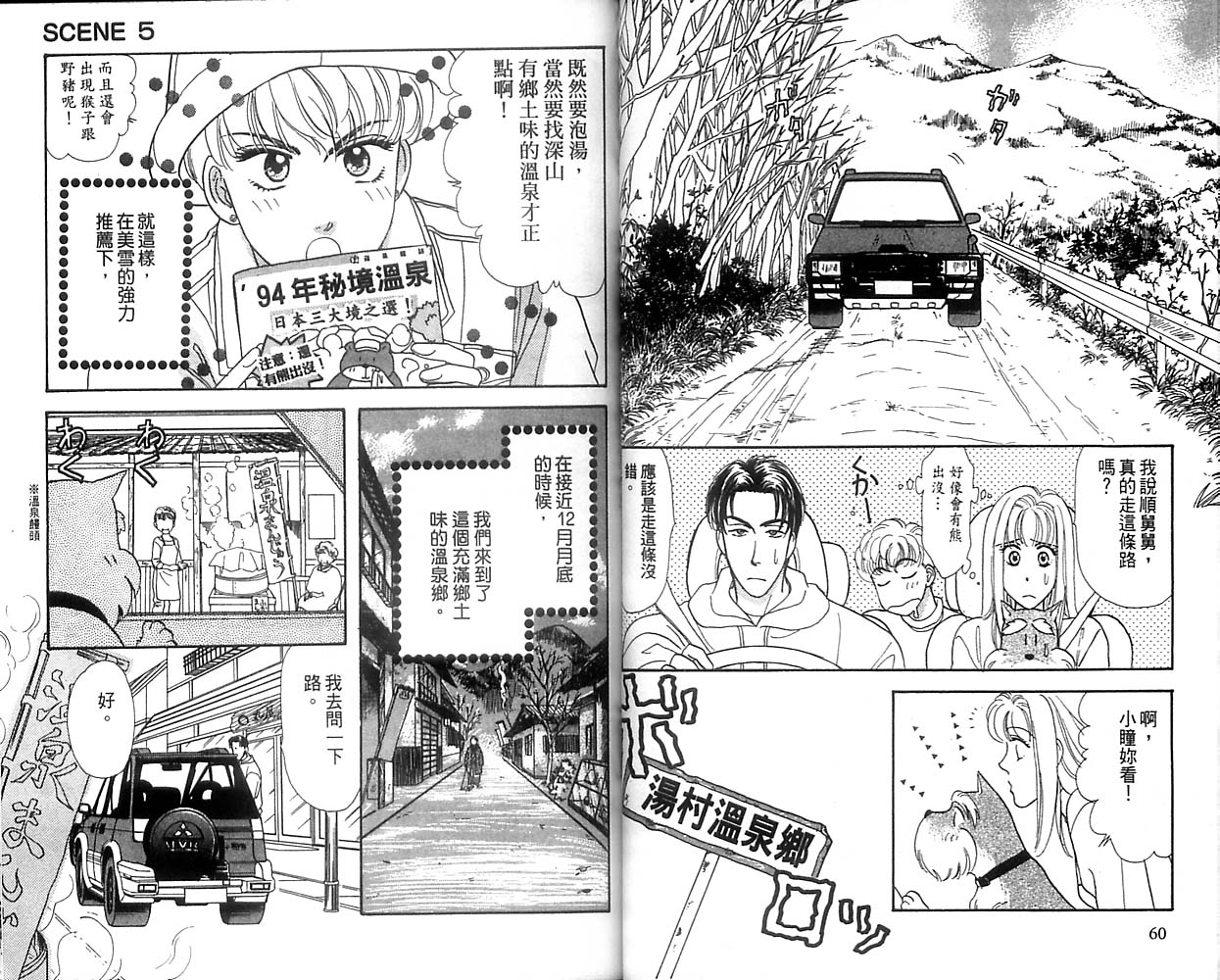 哈啦狗宝贝 第2卷 第31页