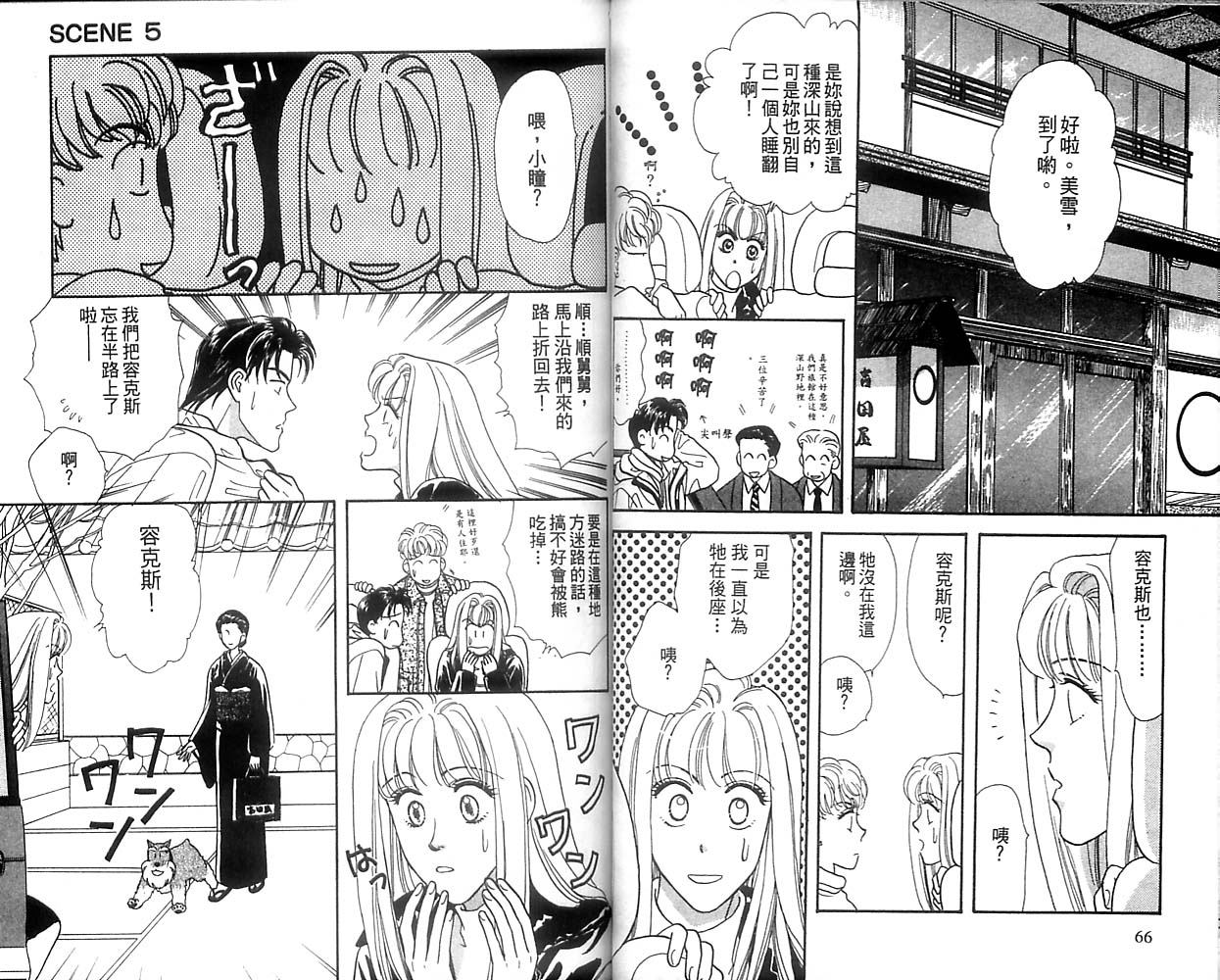 哈啦狗宝贝 第2卷 第34页